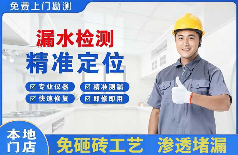 六安漏水检测精准定位
